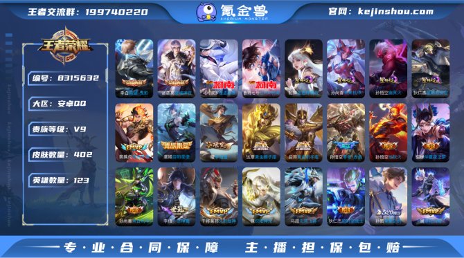 氪金兽