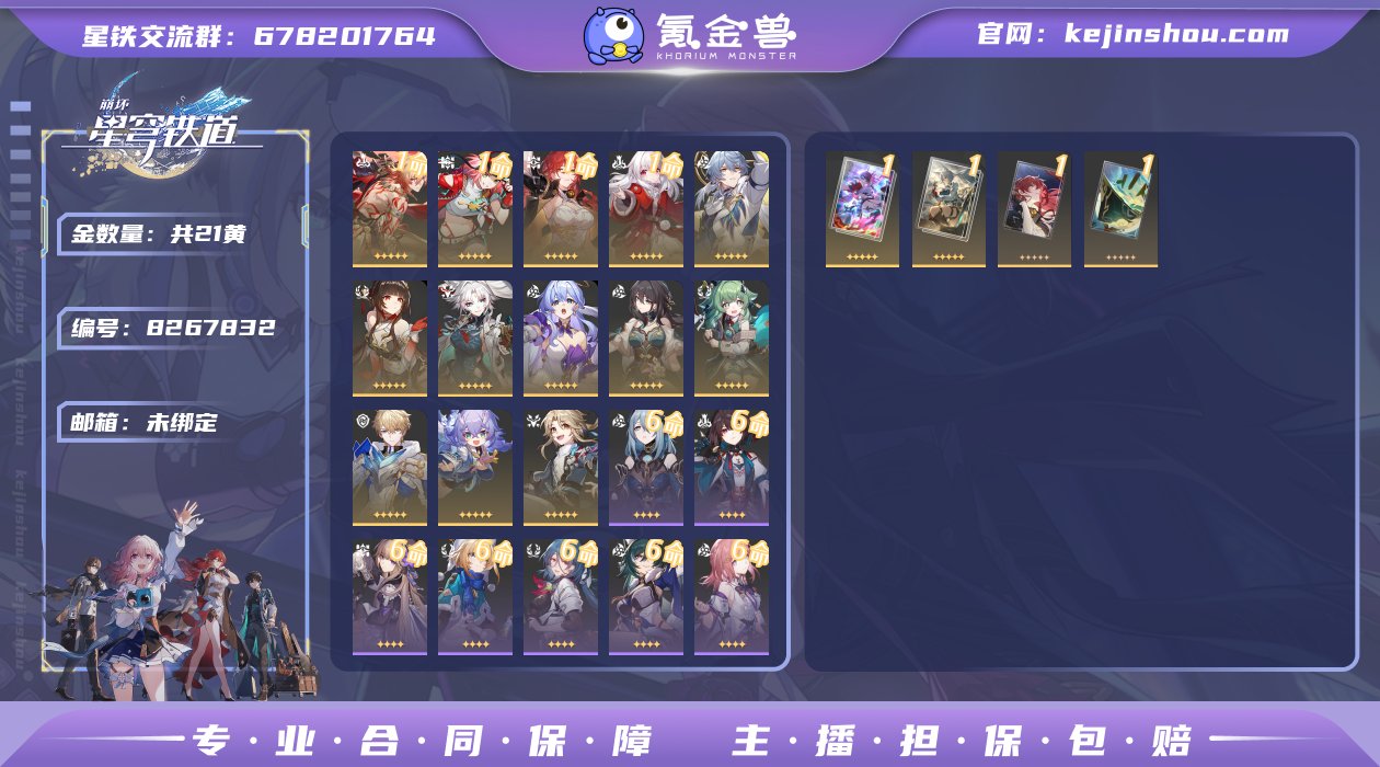 角色池大保底已抽30，模拟宇宙都没打