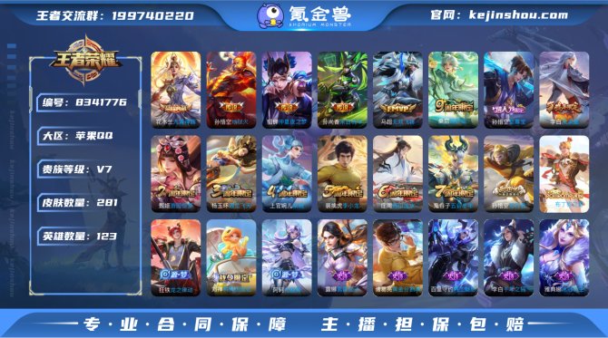 氪金兽