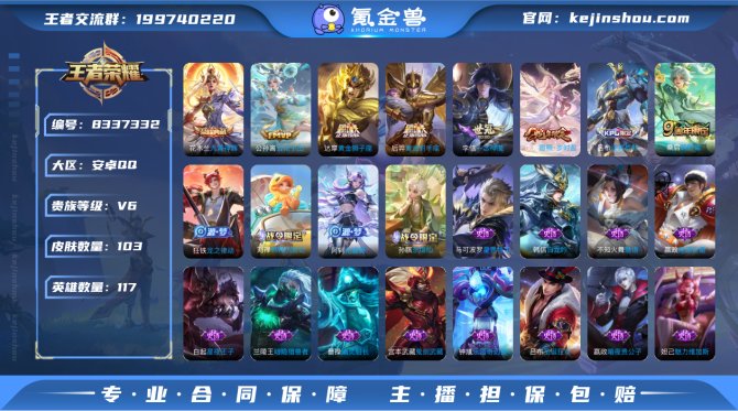 氪金兽