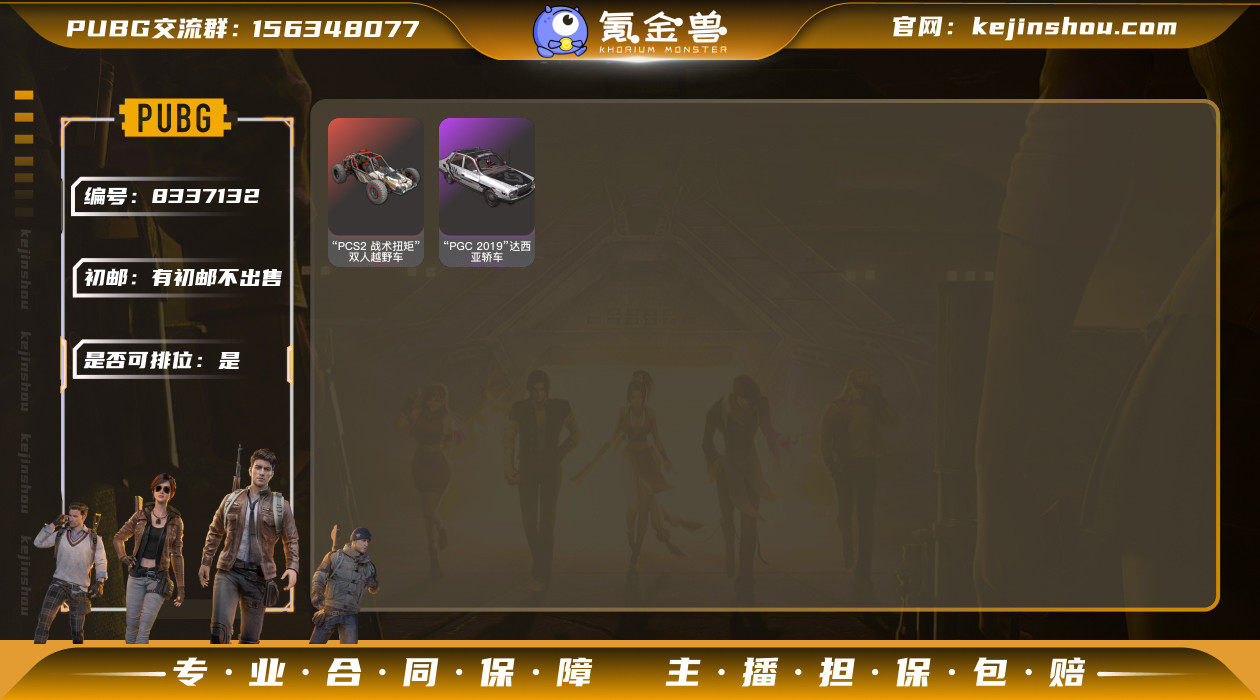 A5225/Steam/1段138级/PC...