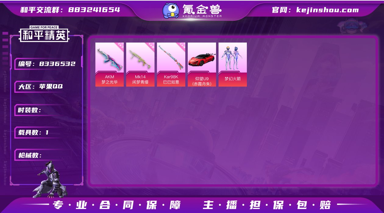 A5241/可二次/苹果qq/1载具/3特...