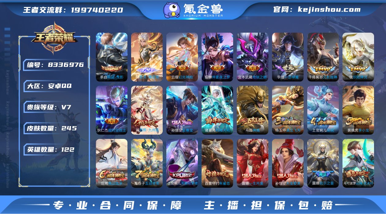 实名: 可修改 贵族等级: V7 英雄数:...
