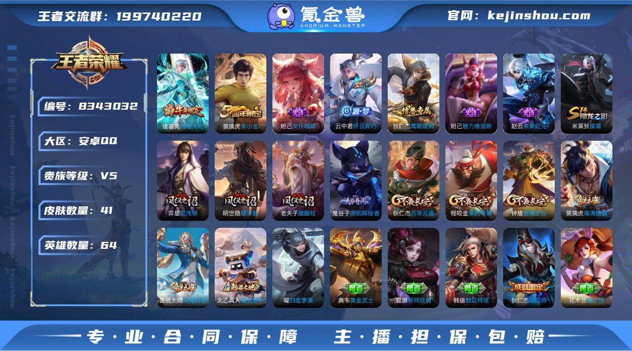 实名: 不可修改 贵族等级: V5 英雄数...