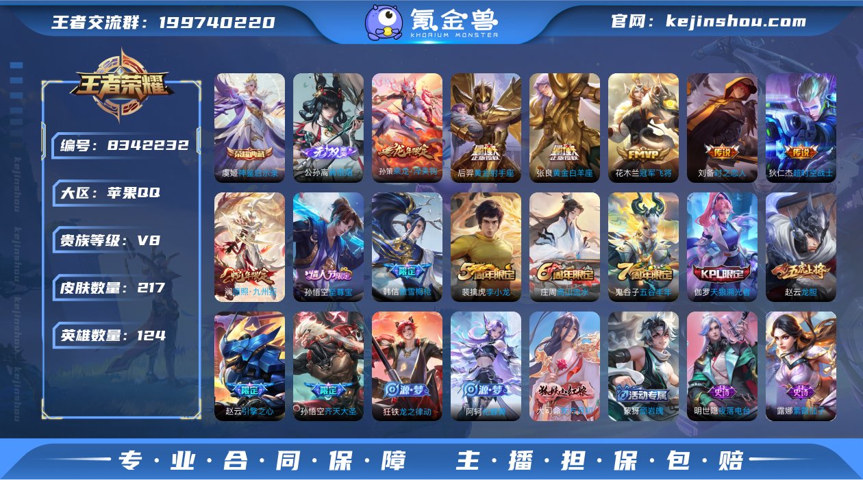 离恨烟 至尊宝 神鉴启示录 黄金射手座,齐...