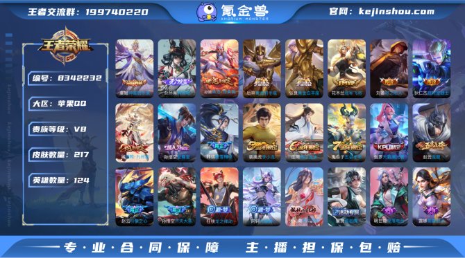 氪金兽