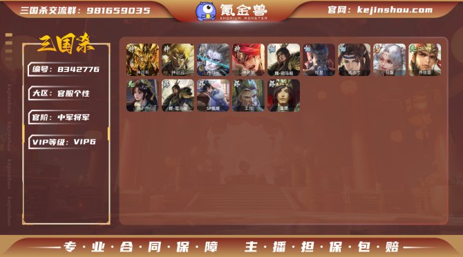 氪金兽