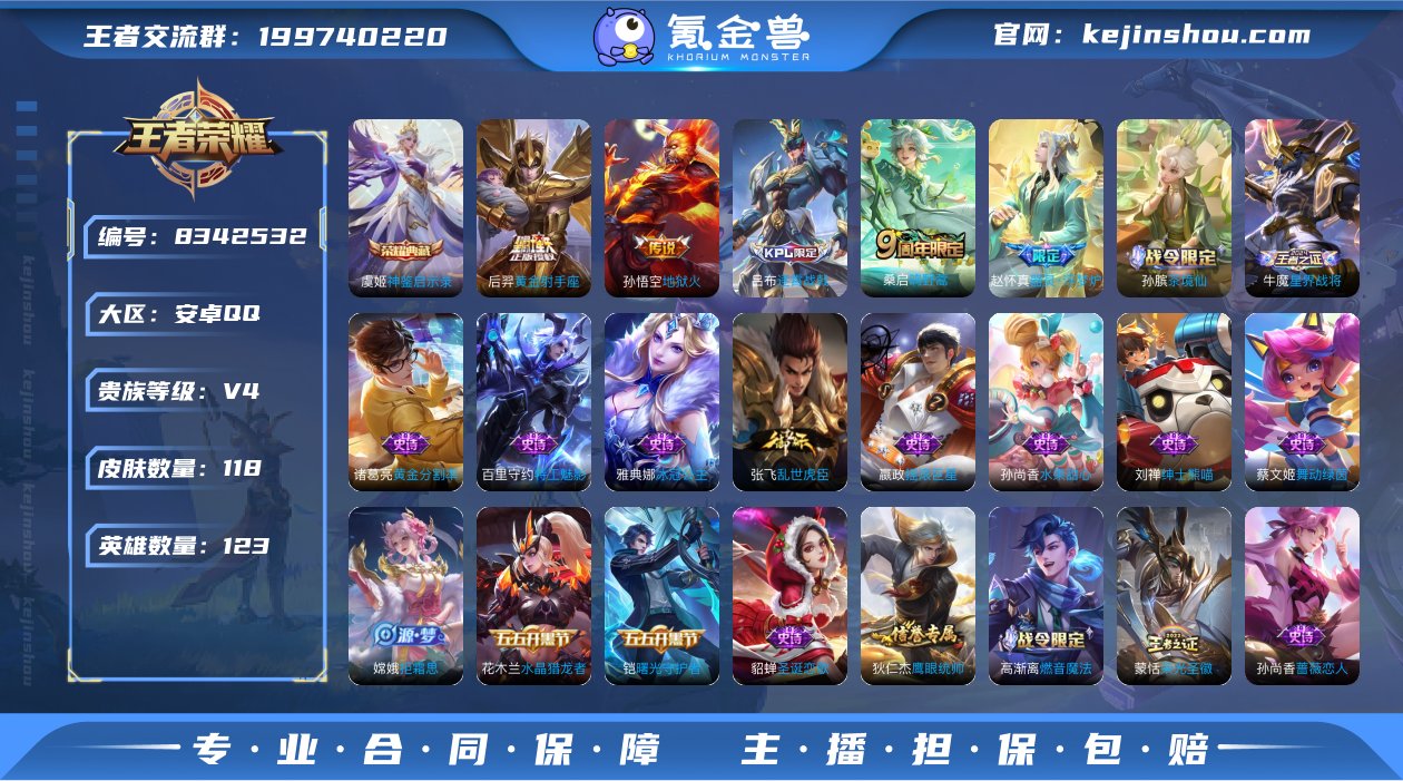 V4 1典藏 3传说 123英雄 118皮...