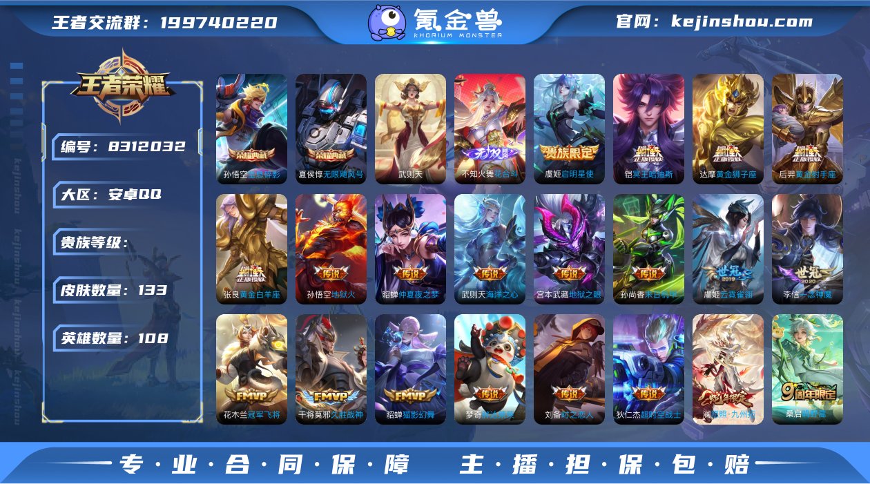 V9 2典藏 1无双 1星传说 21传说 ...