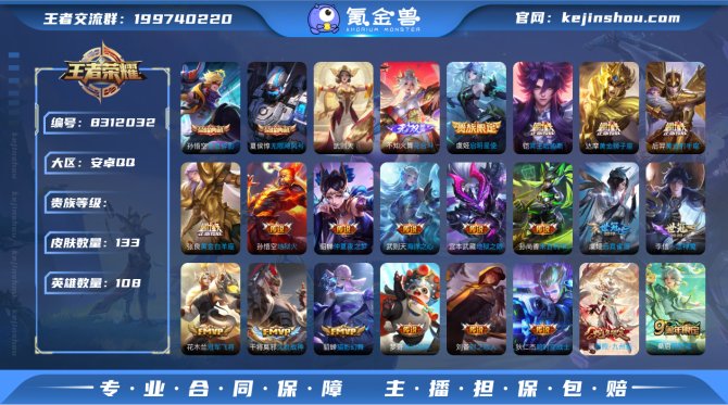 氪金兽