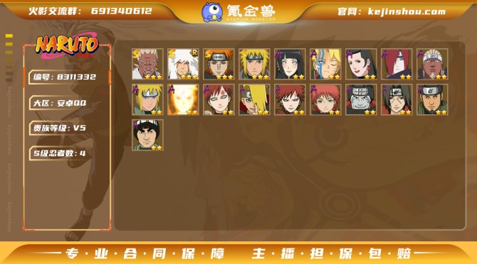 氪金兽