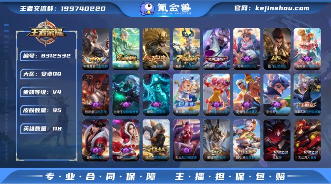 氪金兽