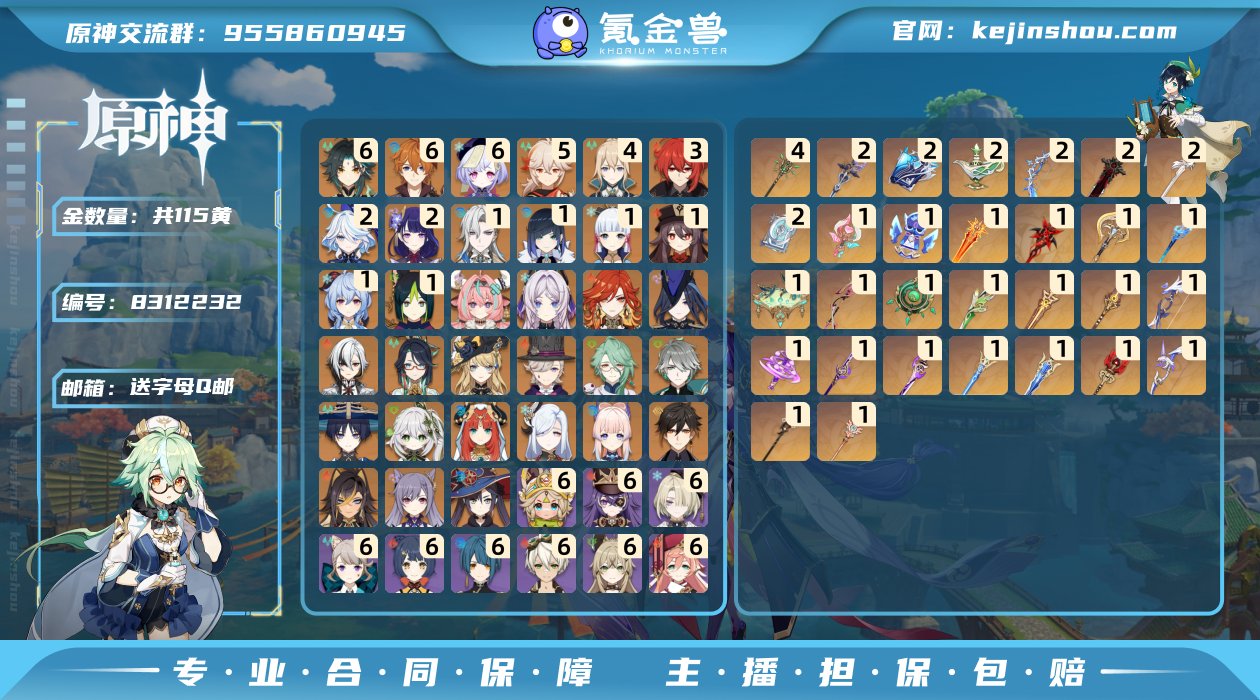 YH5282 邮箱: 送字母Q邮 总黄数:...