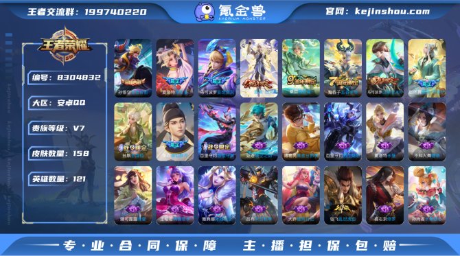 氪金兽
