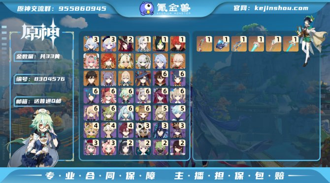 氪金兽