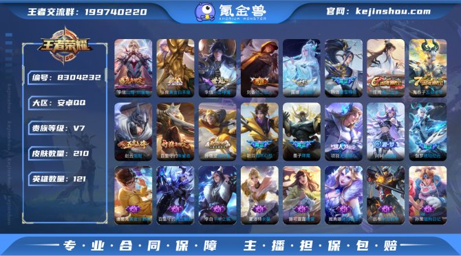 氪金兽