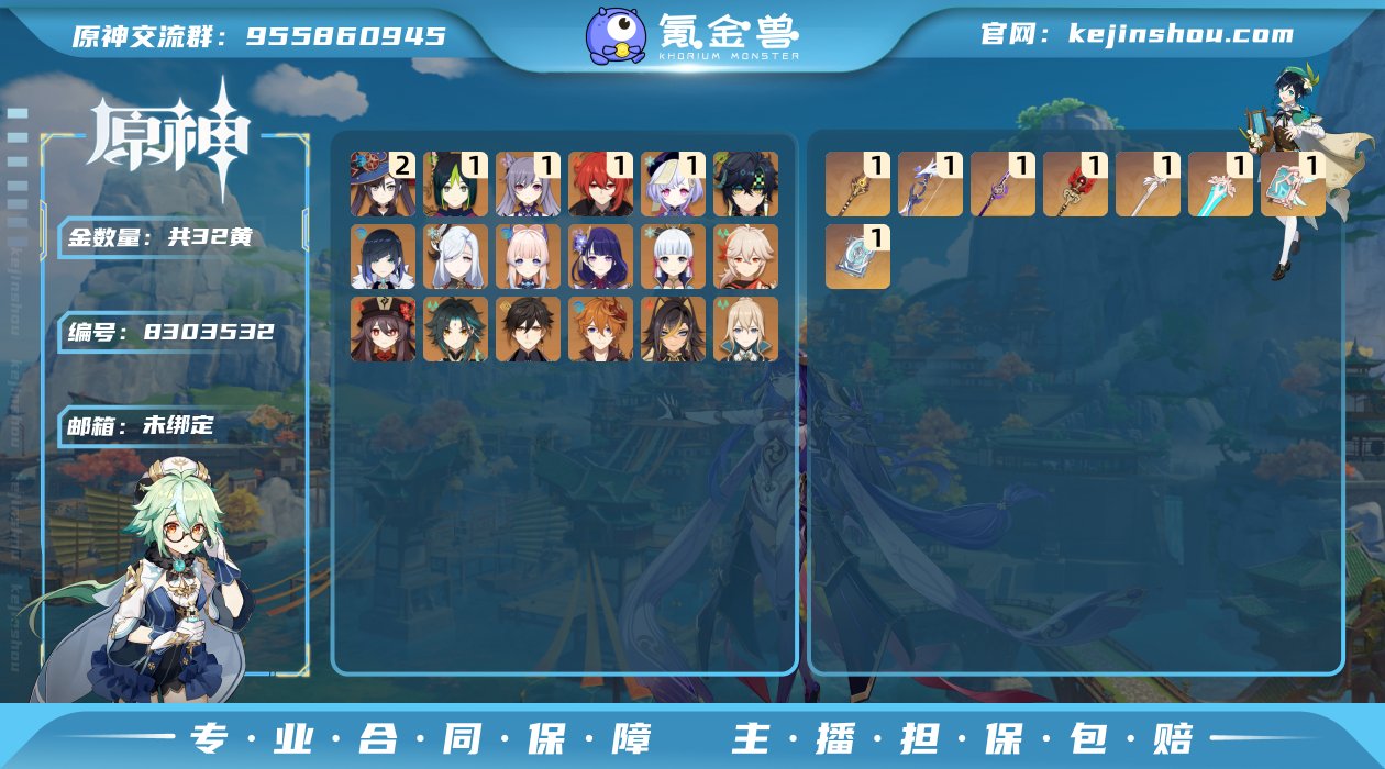 【Y21089】59级/32黄/男主/18...