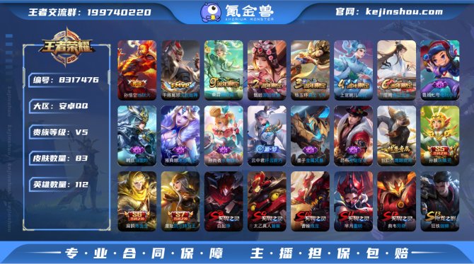 氪金兽