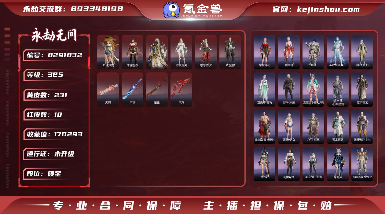 征神2化气1合道1火正有征神令50级！快来...
