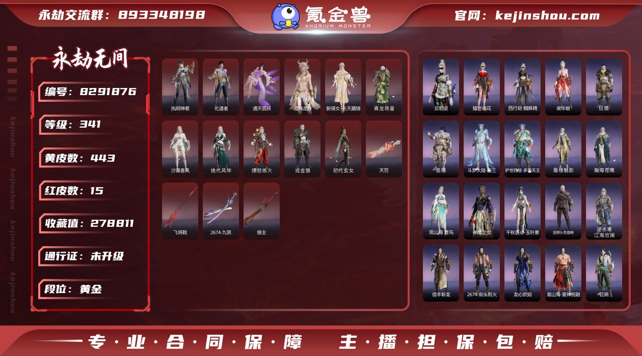 红皮多 转瓦低价出谁买谁赚 15红443金...