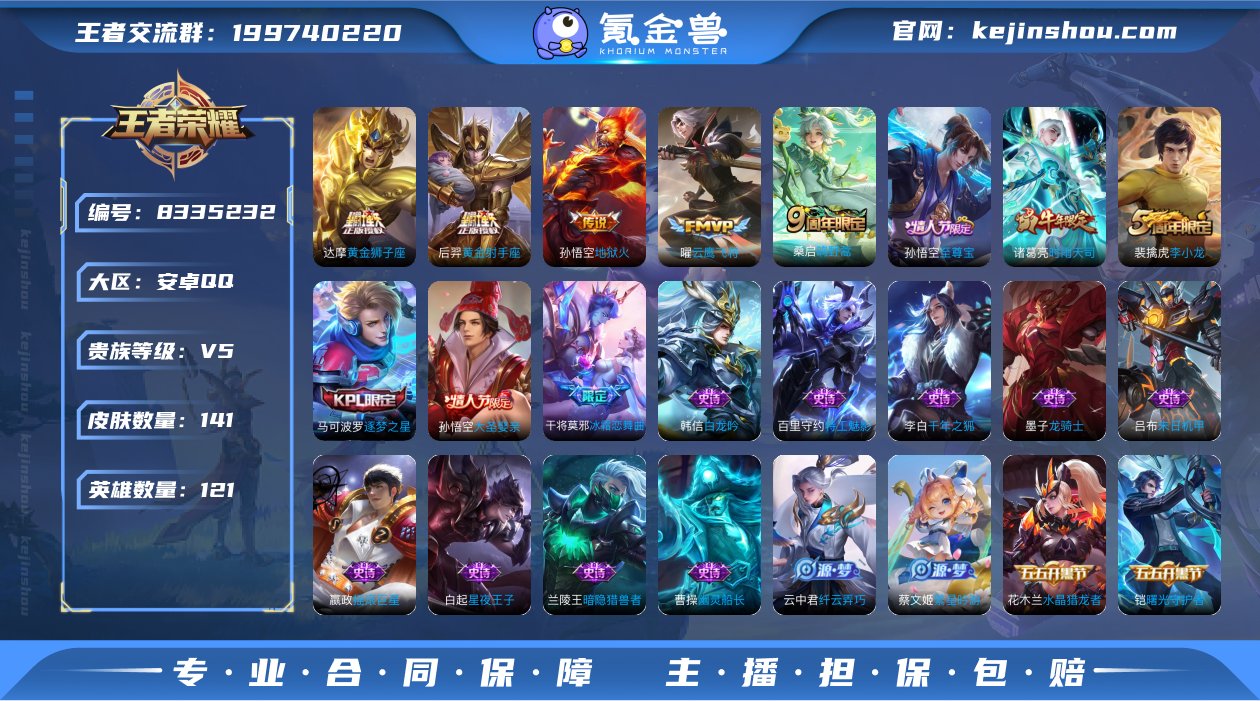 林逸781215
安卓QQ无二次带至尊宝
...