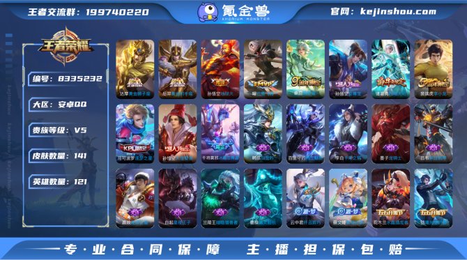 氪金兽