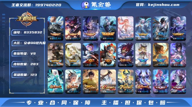 氪金兽