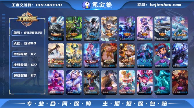 氪金兽