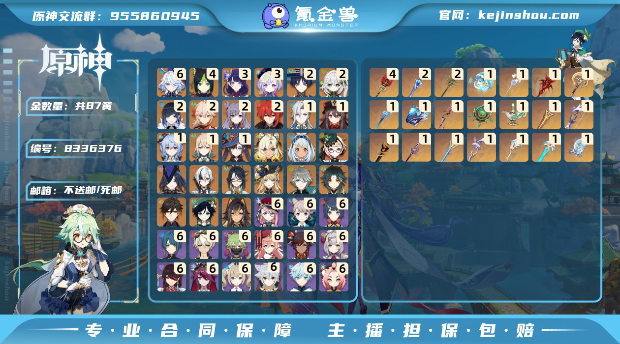 囤囤鼠共520抽（1200结晶），地图资源...