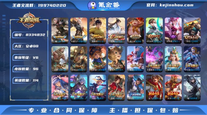 氪金兽