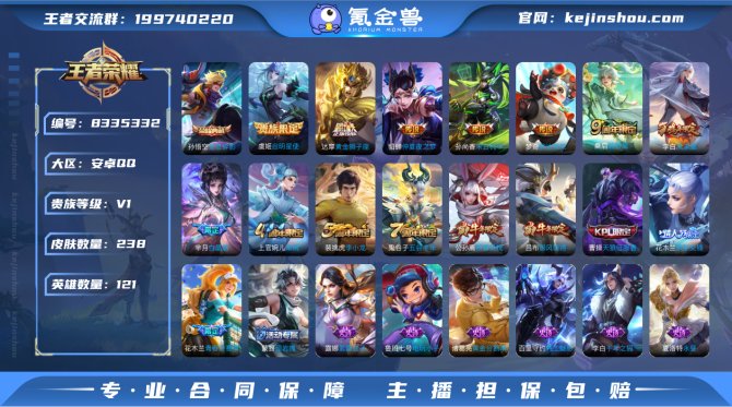氪金兽