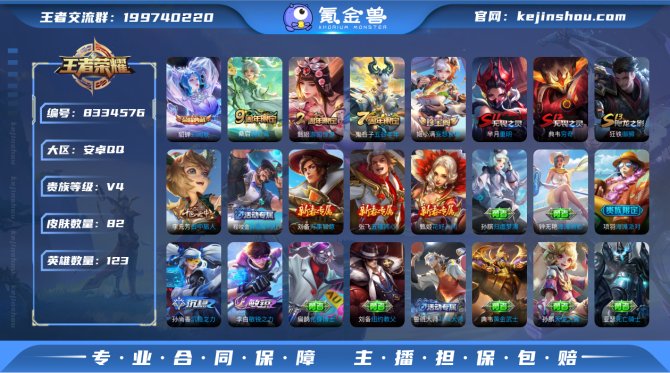 氪金兽