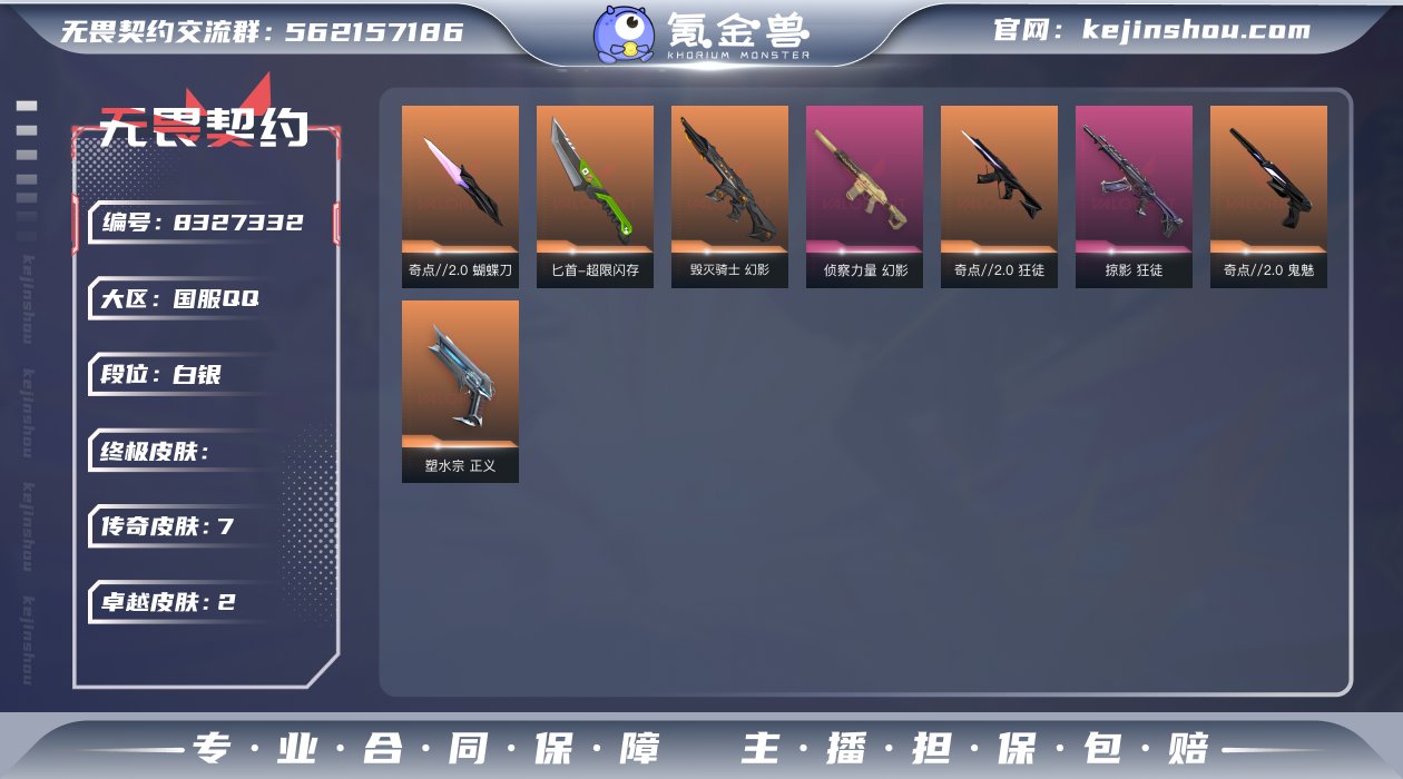 7橙皮 2紫皮 33皮肤 18英雄 48卡...