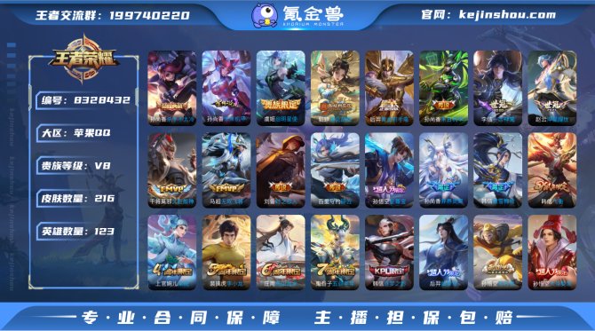 氪金兽
