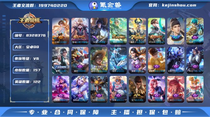 氪金兽