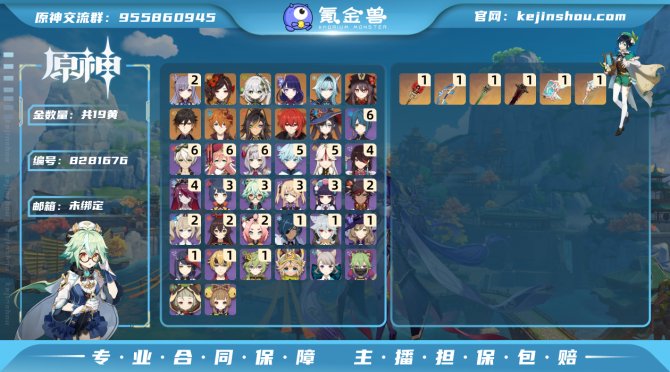 氪金兽