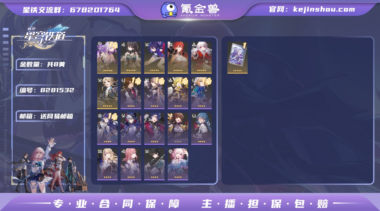 邮箱: 送网易邮箱 开拓者性别: 男 总黄...