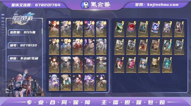 氪金兽