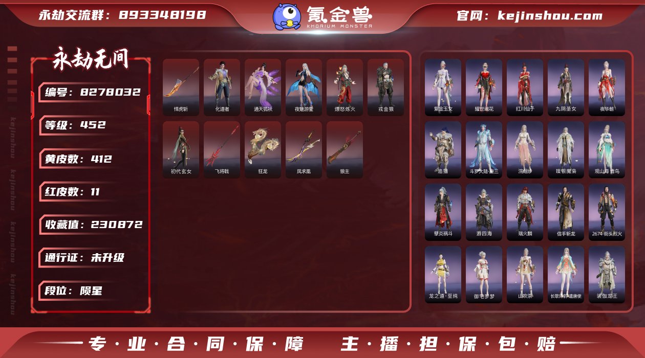 精品性价比号！！季莹莹泳装+御祥云+勾玉+...