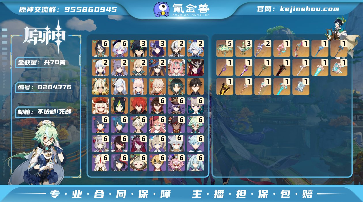 邮箱: 不送邮/死邮 总黄数: 78 冒险...