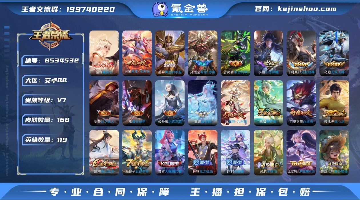 实名: 可修改 贵族等级: V7 英雄数:...