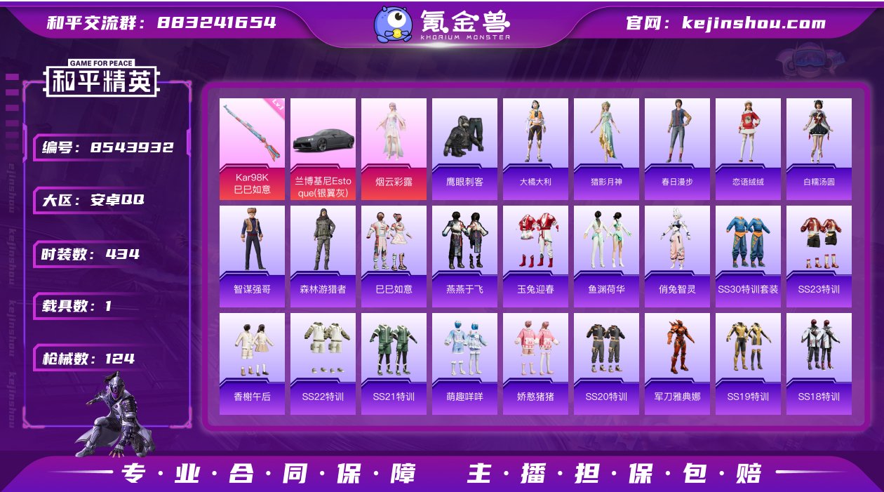 实名: 可修改 时装数: 434 载具数:...
