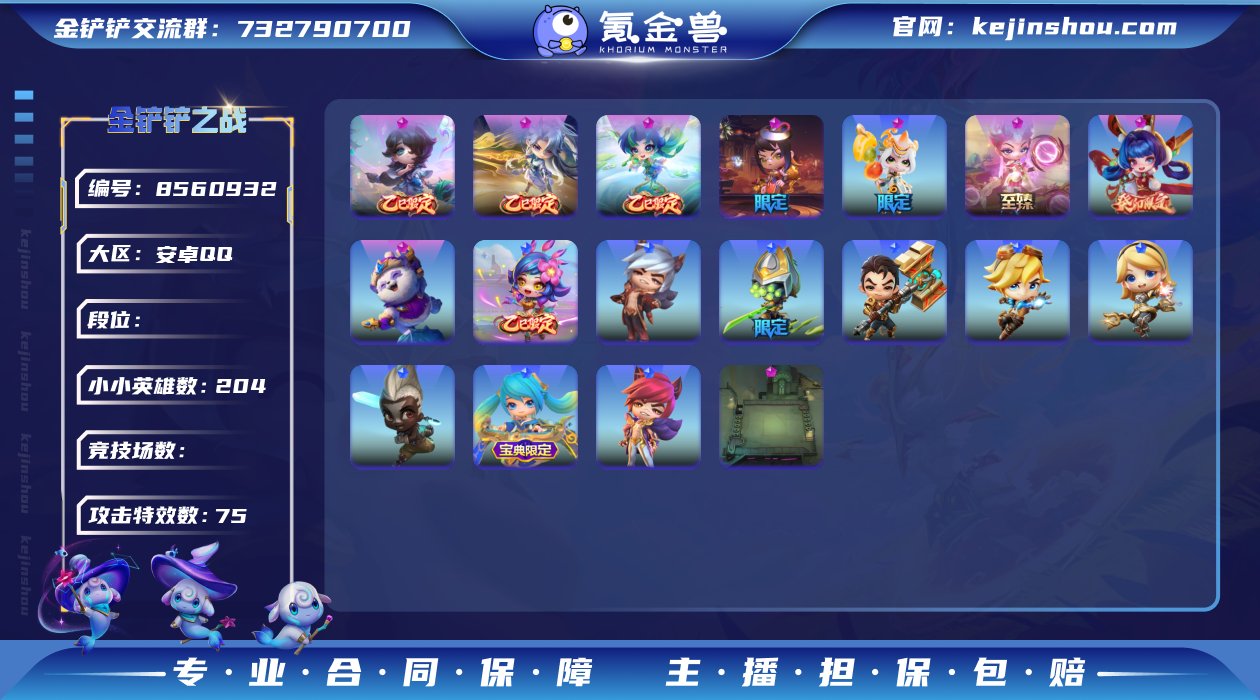 58327_8神话204小小英雄14棋盘/...