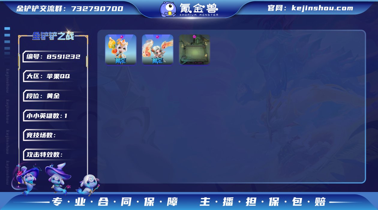 【年糕卡莎+糖葫芦索拉卡+包饺子】
小小英...