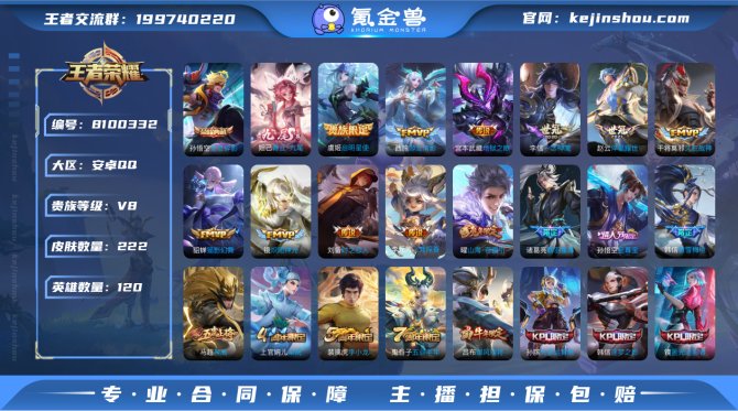 氪金兽