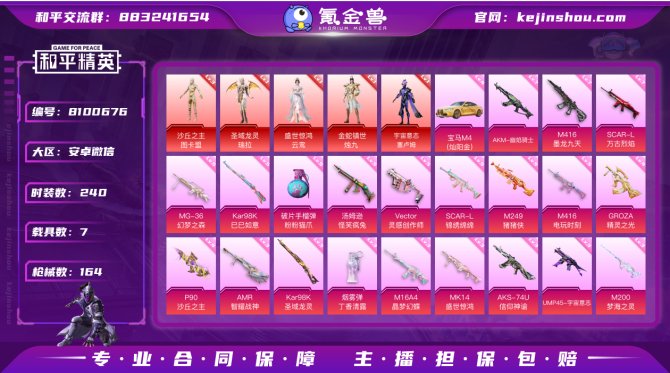 氪金兽