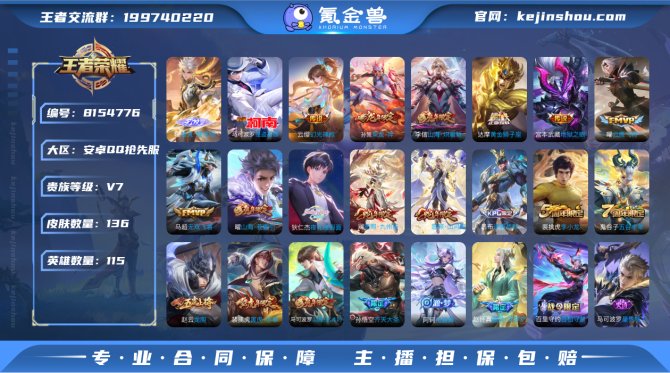 氪金兽