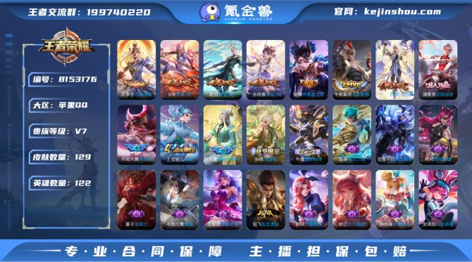 氪金兽