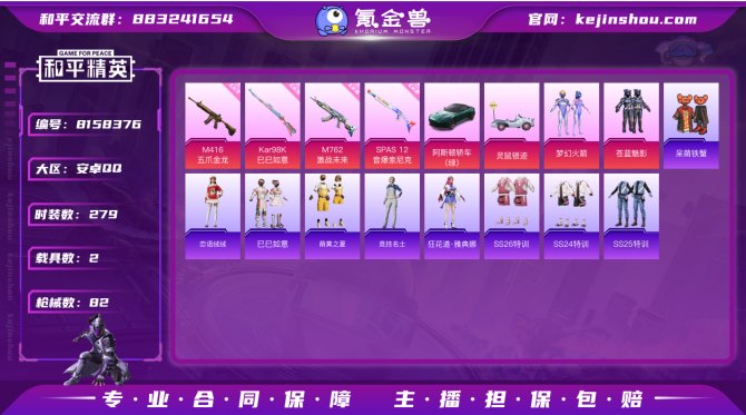 氪金兽