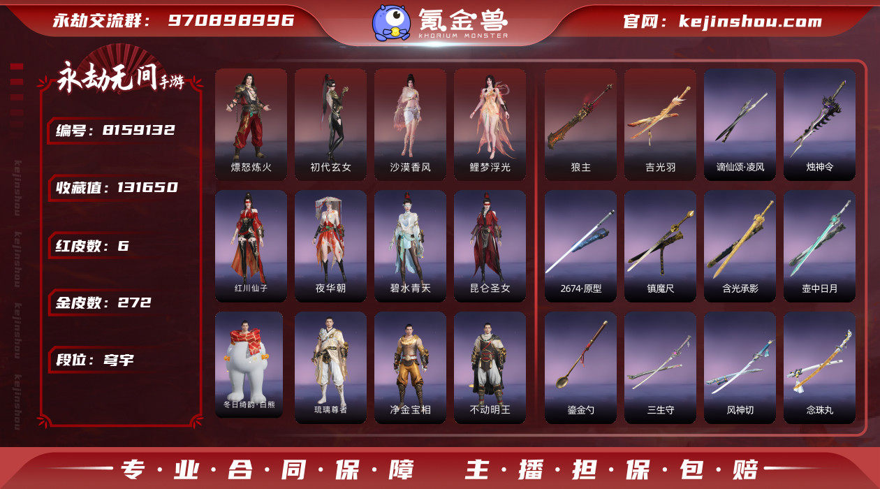 网易支付状态: 可注销 换绑冷却: 无冷却...